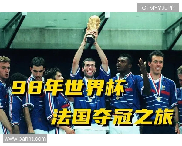 2018年法国队足球明星的辉煌历程与夺冠背后的故事揭秘