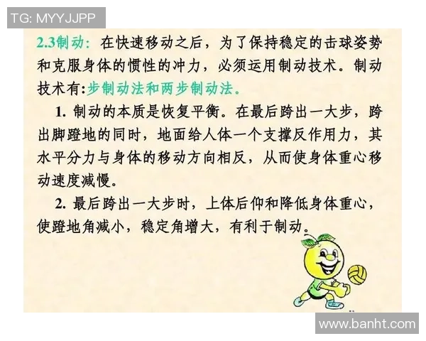 城市联赛分析：西安排球队战术表现的深度解读与启示