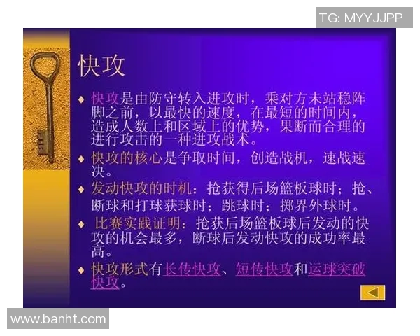 重庆篮球队快攻战术解析与球队发展前景展望