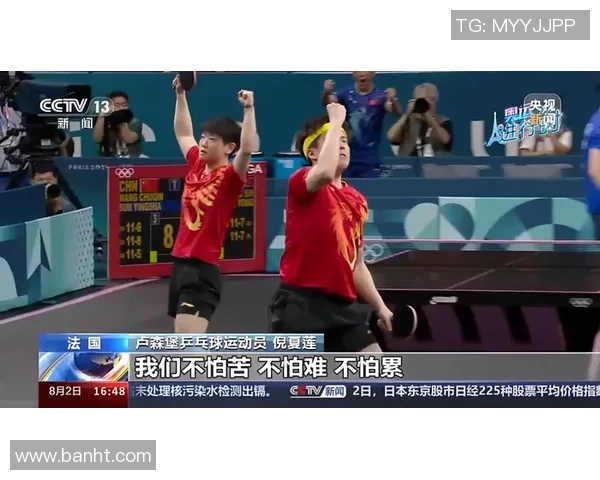 武汉乒乓球队奋斗历程揭秘大师赛背后的拼搏与荣耀